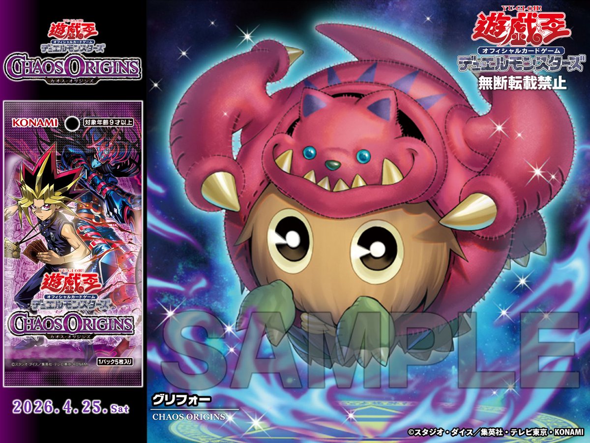 【公式】遊戯王OCG tweet media