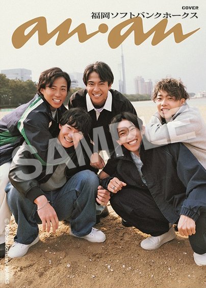 雑誌『anan（アンアン）』公式 tweet media