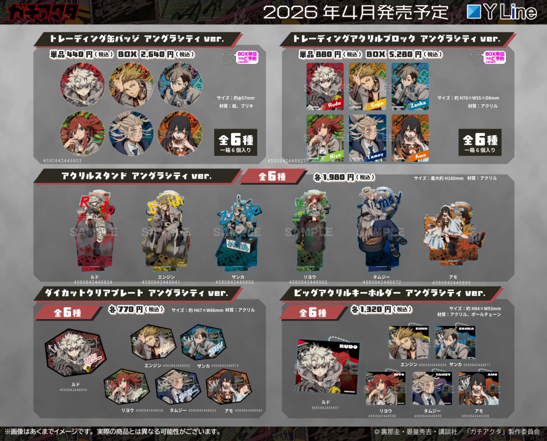 ガチアクタ4体セット 2026年最新】ガチアクタ 4の人気アイテム - メルカリ