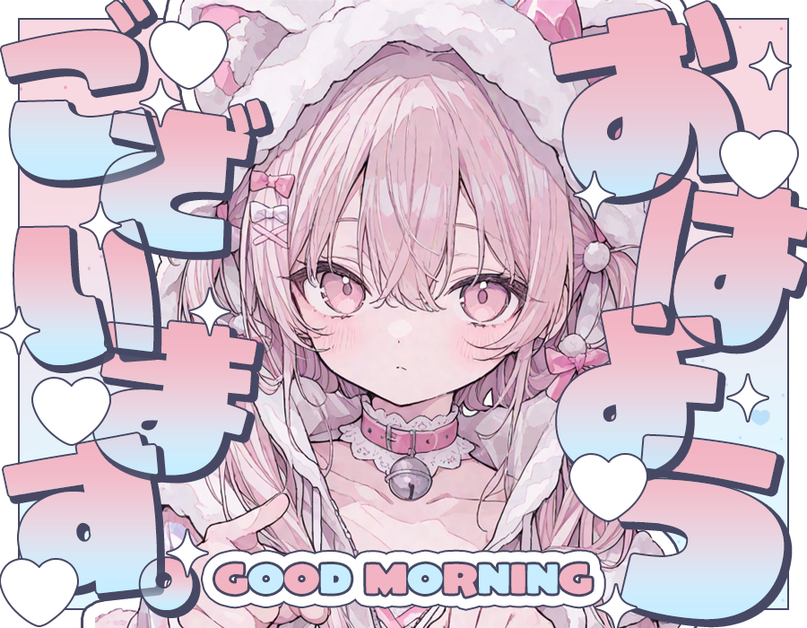 ˗ˏˋ🌈🫧本日のフリー素材🫧🌈ˎˊ˗

／
　優しいグラデのおはよう素材🌸☀️🤍
＼

▷ 利用の際はイイネ＋RPお願いします♪🫶🤍✨
カラバリはリプ☟🎨🌈🫧

#Vtuber素材 #Vtuberフリー素材 🌈🤍🌸