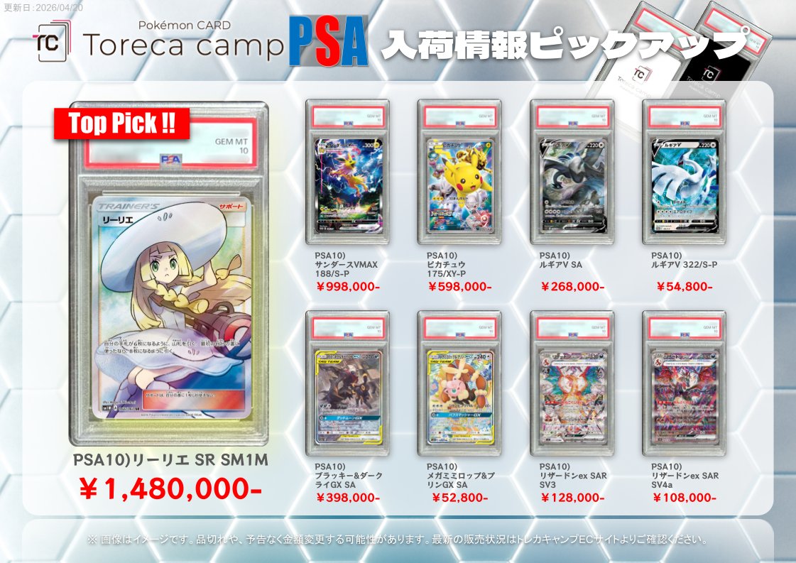 リーリエ　PSA鑑定　まとめ売り Amazon.co.jp: 【がんばリーリエ PSA10封入！！】全カードPSA鑑定品