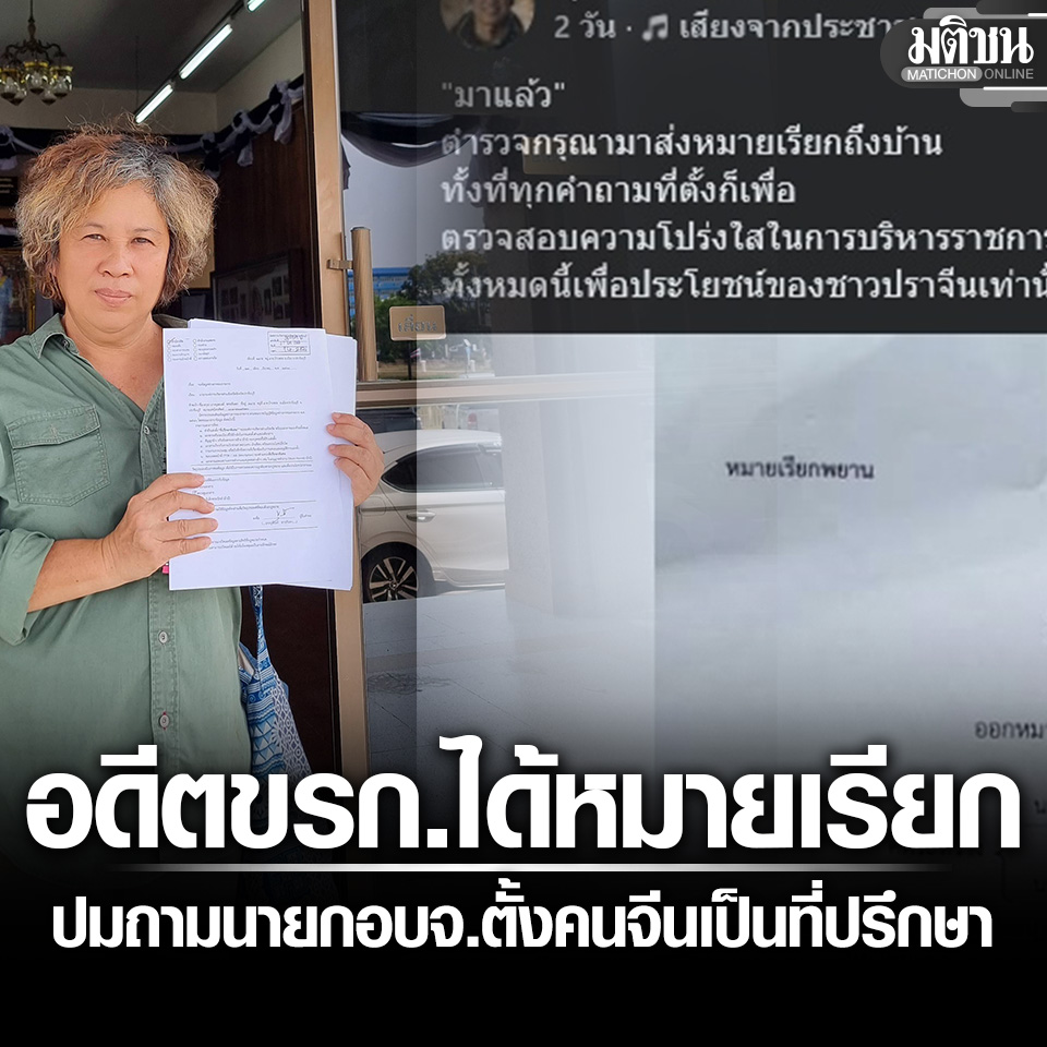 Matichon Online tweet media