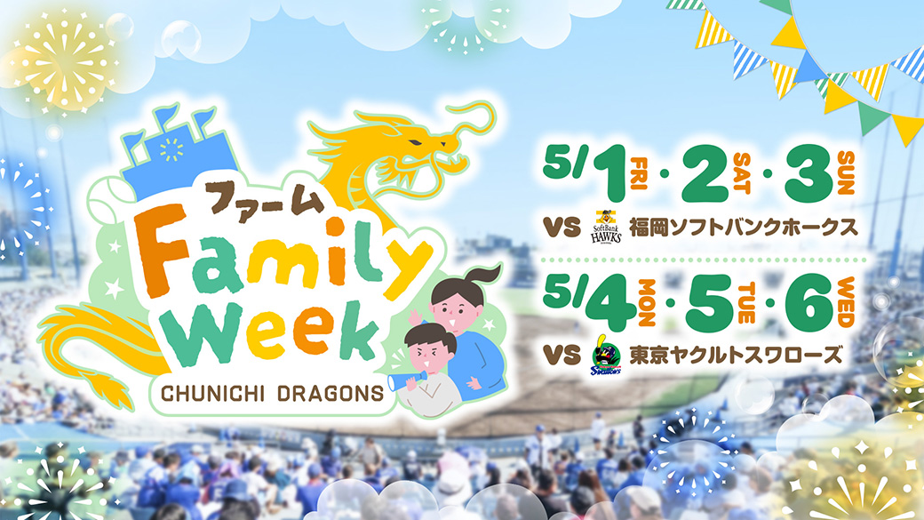中日ドラゴンズ公式🐨 tweet media