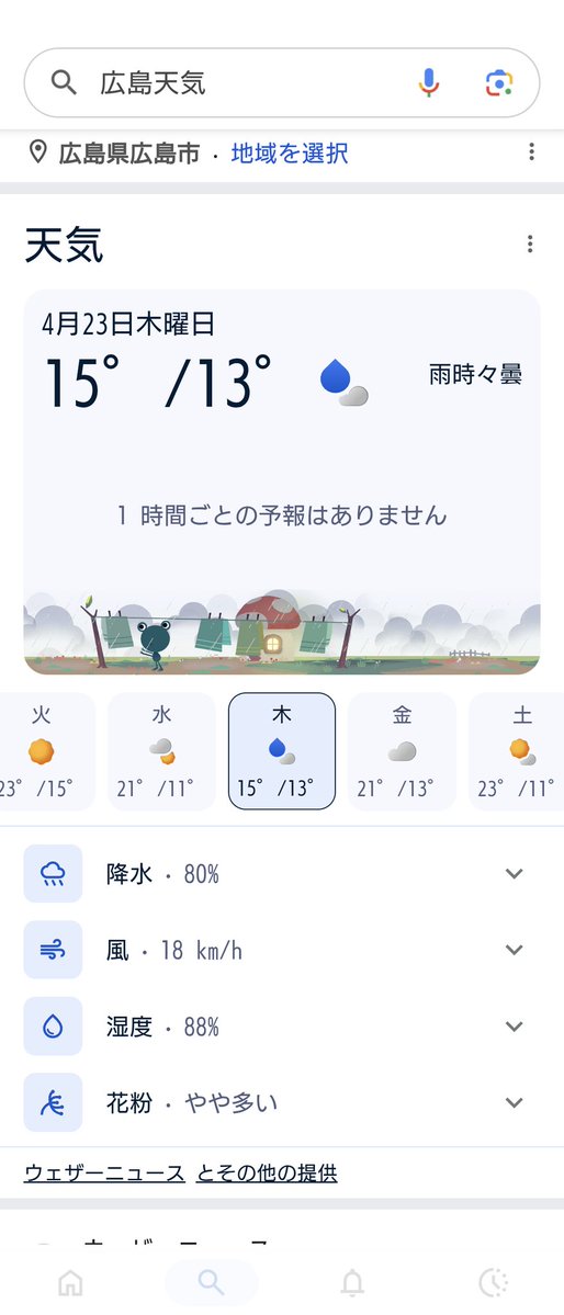 いずみん tweet media