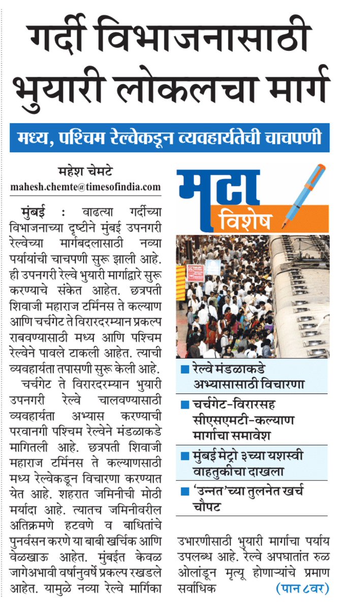 subhash jagtap tweet media