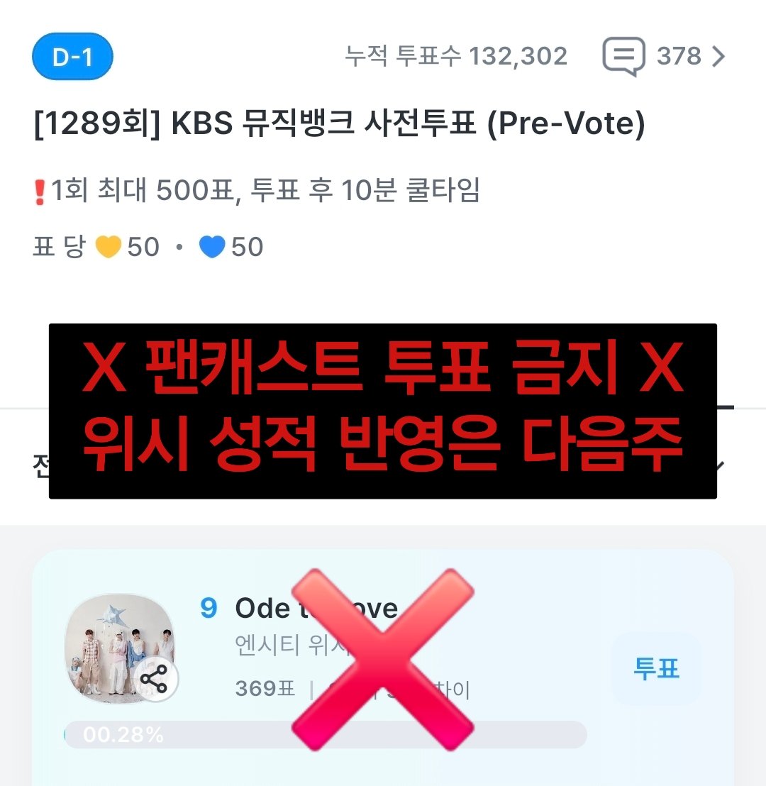 NCT WISH 스트리밍 tweet media