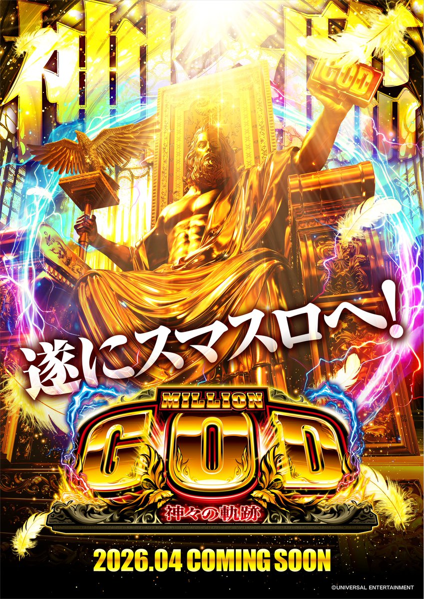 P_Ark_Soka's tweet image. 準備完了🎰
後はやるだけ💪

＃リニューアル　＃増台　＃GOD　#草加　#ピーアーク　#今日も爽快