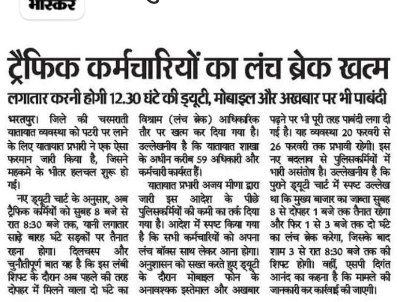 <a href="/1stIndiaNews/">First India News</a> <a href="/RajGovOfficial/">Government of Rajasthan</a> <a href="/i_dimplesharma/">Dimple Sharma</a> क्या पुलिस कर्मियों को गर्मी नहीं लगती, क्या इनका परिवार नहीं होता , 30 के 30 दिन ड्यूटी। वो भी 12 से 14 घंटे रोजाना, कोई होली दिवाली , रविवार अवकाश नहीं.. 
अध्यापकों से भी इसी तरह की ड्यूटी ली जानी चाहिए....