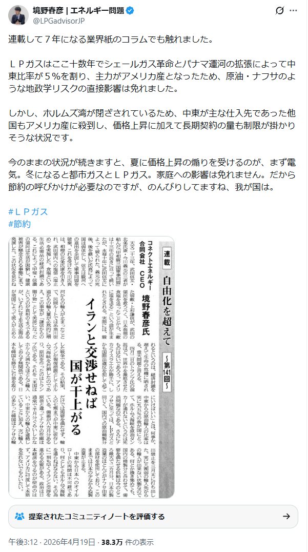 「ホルムズ湾」と言ってイランに譲歩しか手がないと煽る境野春彦自称CEO（なおバーチャルオフィスで従業員は本人1名のコンサル会社）
↓
ホルムズ湾に突っ込み殺到
↓
三日後も「ホルムズ湾」と言い続ける境野春彦

さすがTBSが引っ張り出してきた自称専門家だわ。