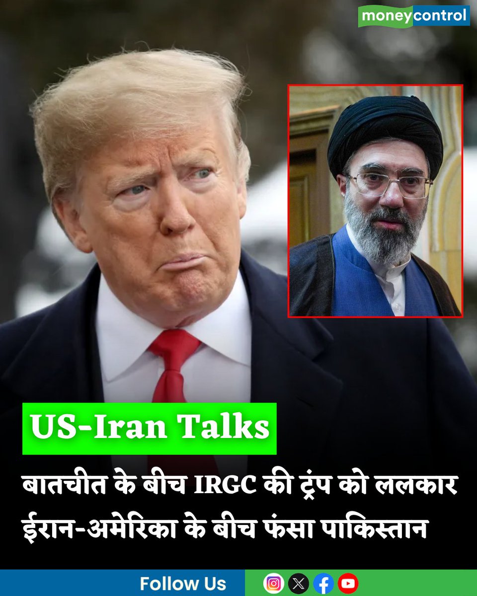MoneycontrolH's tweet image. US-Iran Talks: 'महीनों तक लड़ सकते हैं युद्ध...', बातचीत के बीच IRGC की ललकार; क्या ईरान-अमेरिका के बीच फंसा पाकिस्तान

hindi.moneycontrol.com/world/us-iran-…

#US #Iran #Talks #moneycontrol