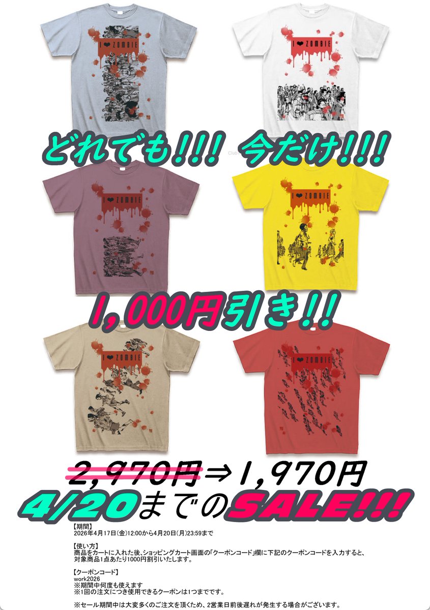 moriji_yuuto's tweet image. 大好評の #ゾンビ #Tシャツ を #clubt でも販売しております🎉

アイアムアヒーローでアシスタントをさせて頂いていた時に描いたゾンビちゃんたちです🧟

clubtでもバックプリントが文字のバージョンも少数ご用意させていただきました👕

何卒よろしくお願いいたします🙇‍♂️
clubt.jp/61814/?body=ALL