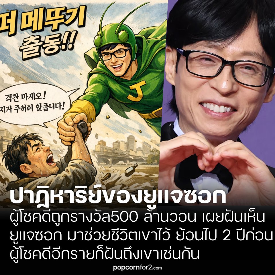 PopcornFor2 | K-Entertainment News tweet media