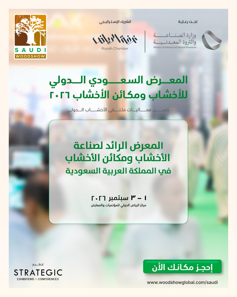 Global WoodShow tweet media