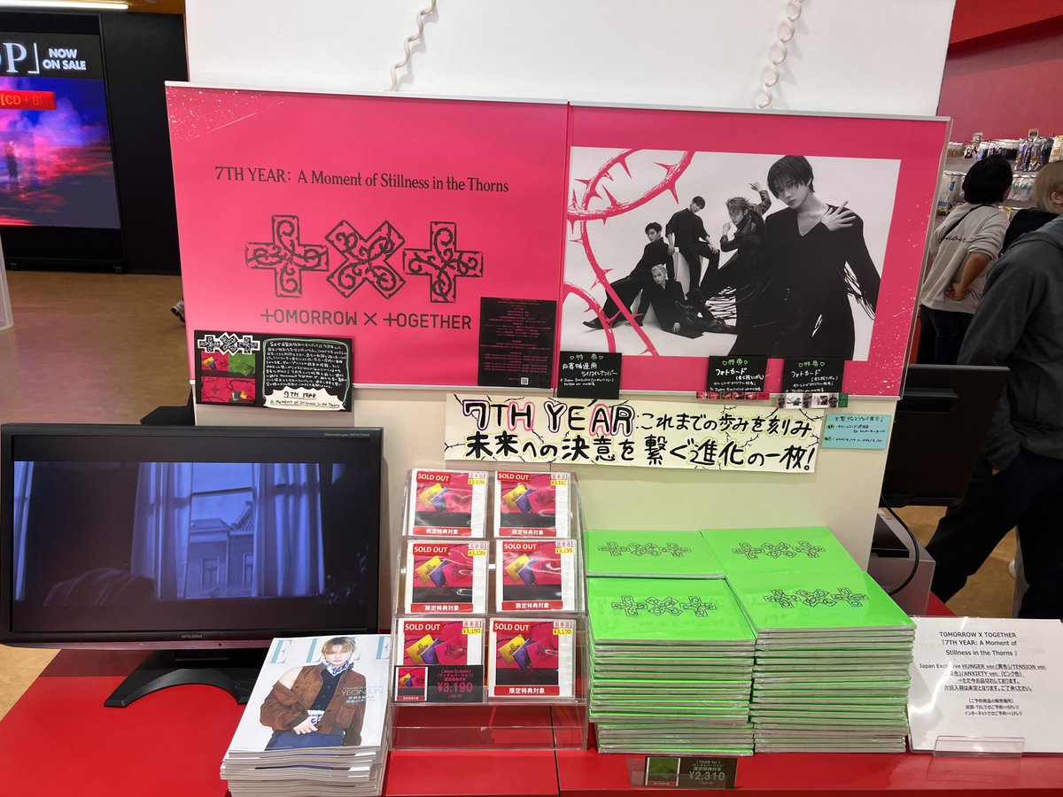タワ渋kpop】 #TOMORROW_X_TOGETHER ［限定特典対象商品］8th Mini