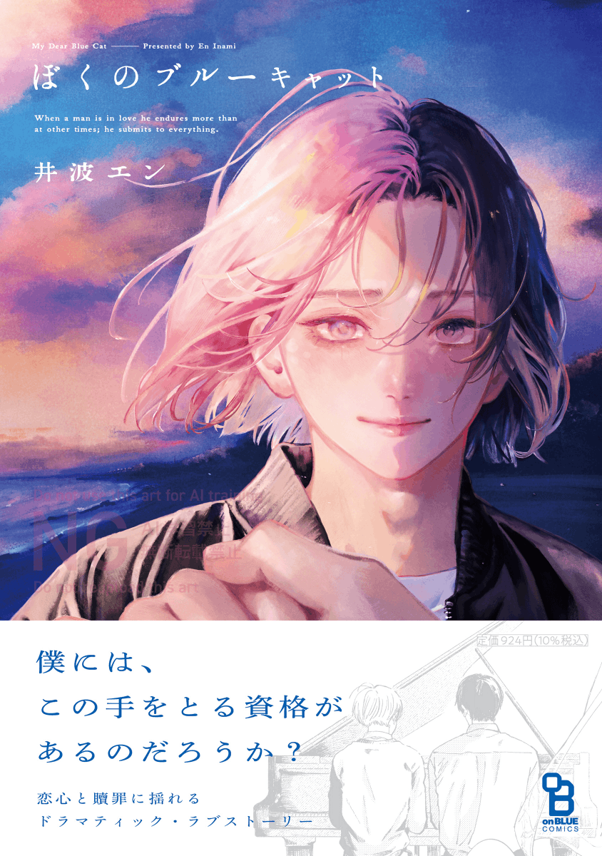 on BLUE編集部 tweet media