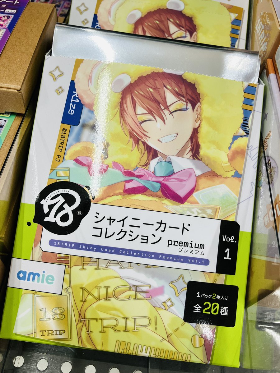 グッズ販売情報】 『18TRIP』 シャイニーカードコレクションpremium