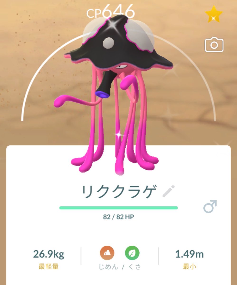 イロチクラゲはショッキングピンク