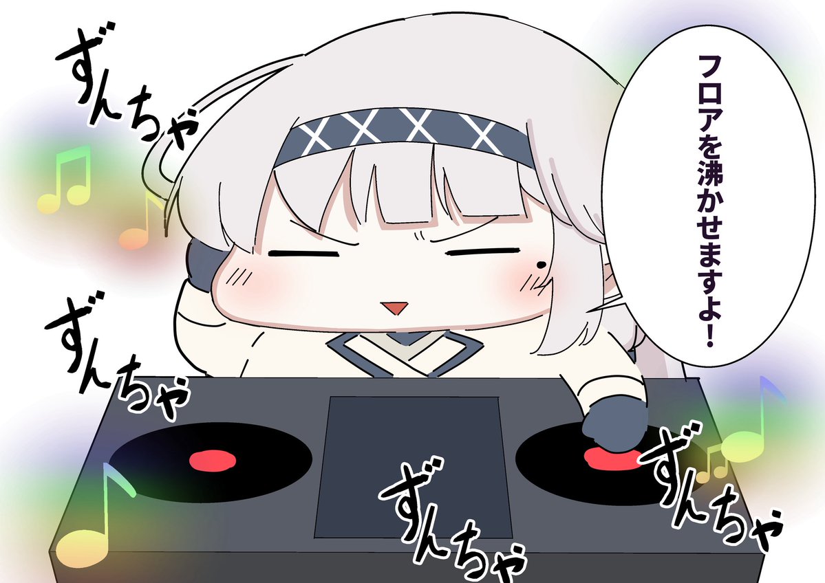 最近お熱な曲

『どんぐりころころ』で

フロアを沸かせるドヤヒマちゃん 