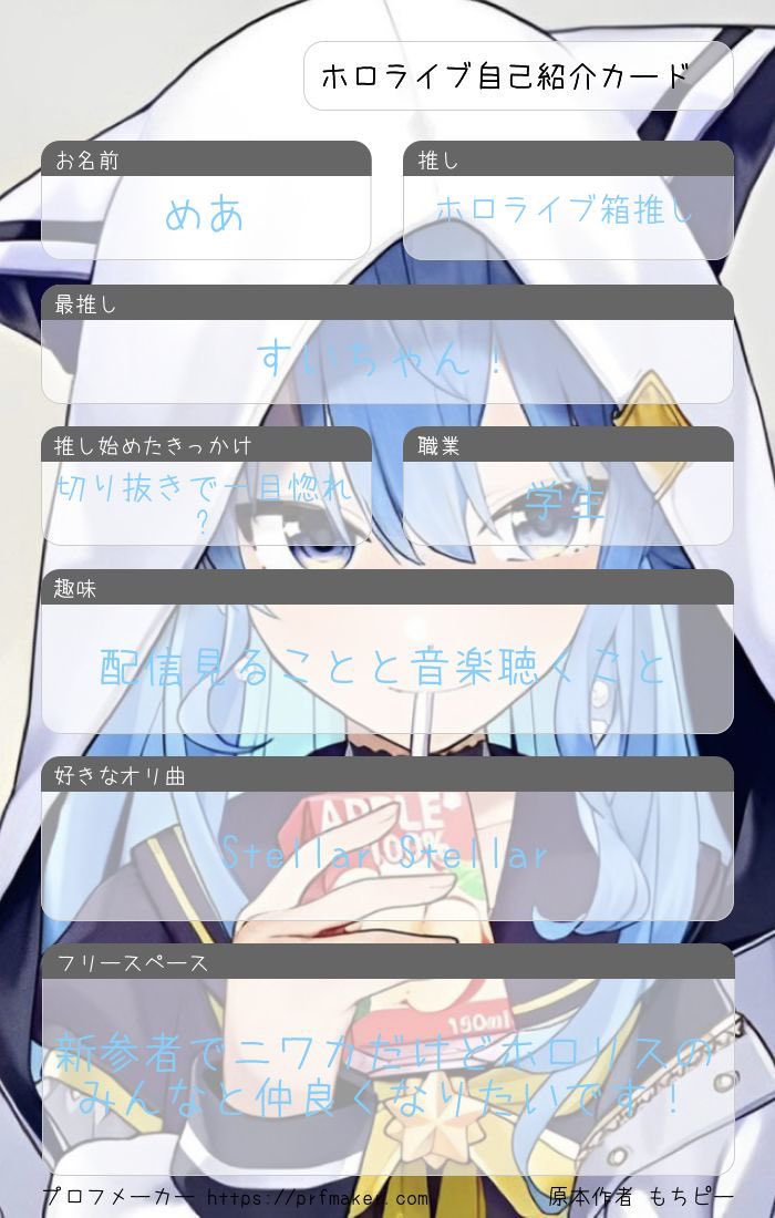 めあ☄️ tweet media