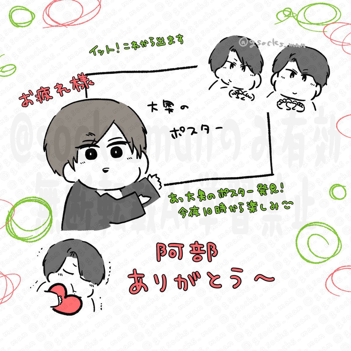 Great靴下マン🔰 tweet media