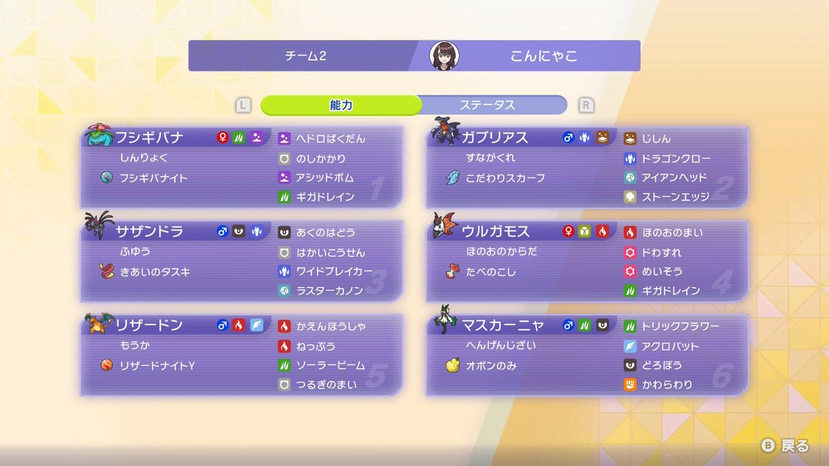 こんにゃこ tweet media