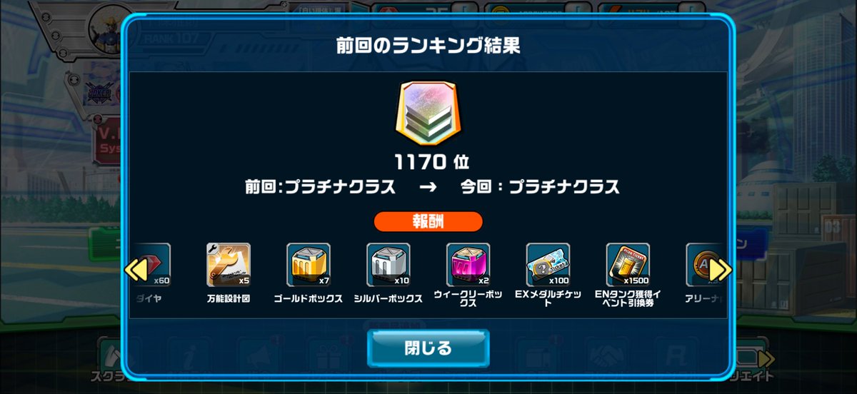 34Zzyz's tweet photo. 先週のアリーナ結果です。
サ終発表ですね。
正直、残念ってより安心してます。
義務感でやってただけなので。
最後までは付き合うつもりです。
皆さん、お疲れさまでした🤗
 #ガンダムウ���ーズ https://t.co/IVmp9LZwh1