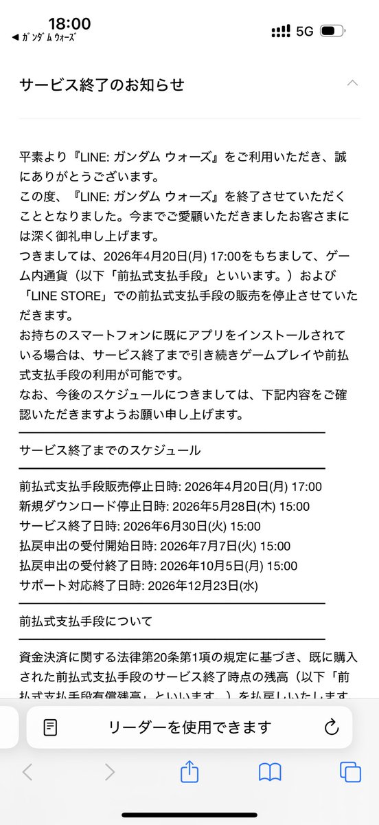 34Zzyz's tweet photo. 先週のアリーナ結果です。
サ終発表ですね。
正直、残念ってより安心してます。
義務感でやってただけなので。
最後までは付き合うつもりです。
皆さん、お疲れさまでした🤗
 #ガンダムウ���ーズ https://t.co/IVmp9LZwh1