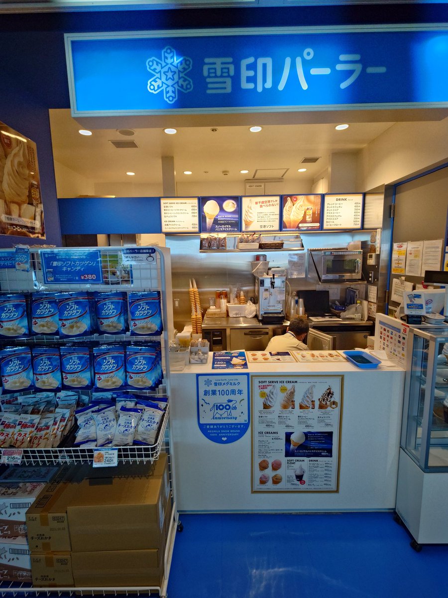 tayahan99's tweet image. 土曜日は那覇で紅芋ソフト
　ソーキそばの後がまた合う

日曜日は新千歳で
　雪印パーラーの空港ソフト
　　濃厚ミルクが癖になる
　　　サラリーマン御用達

#OKA #CTS #SFC