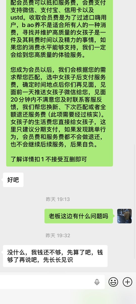 Gs高端供养丨💼🐑丨 私人定制 tweet media