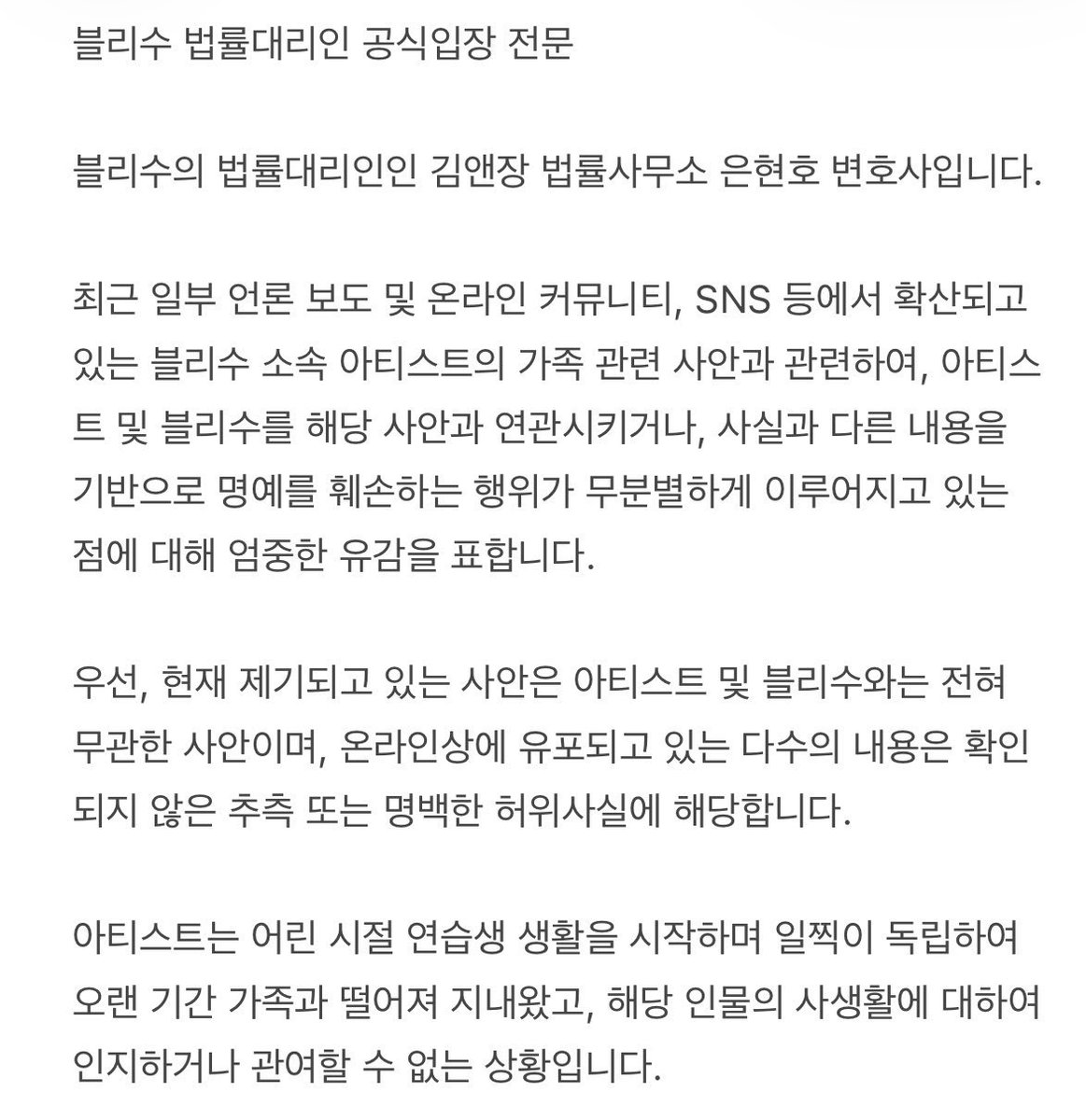 BLACKPINK BLINK UNION 💕 tweet media