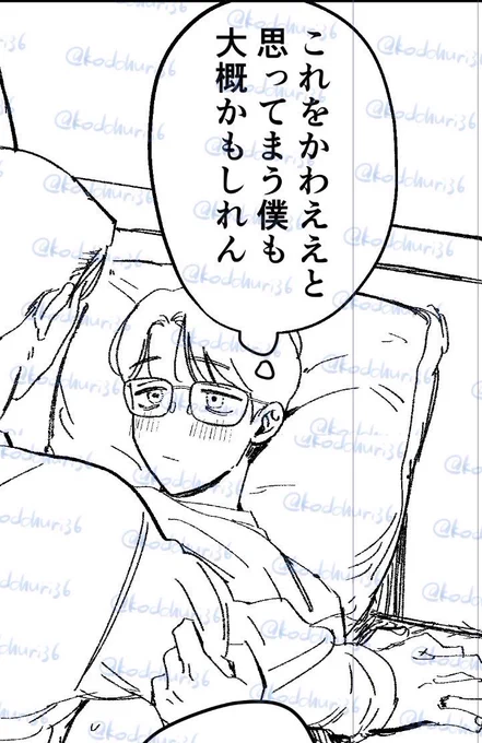 狂聡進捗 