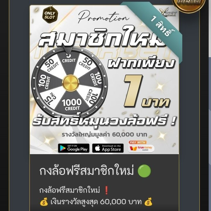 ✘ ทุนฟรี tweet media