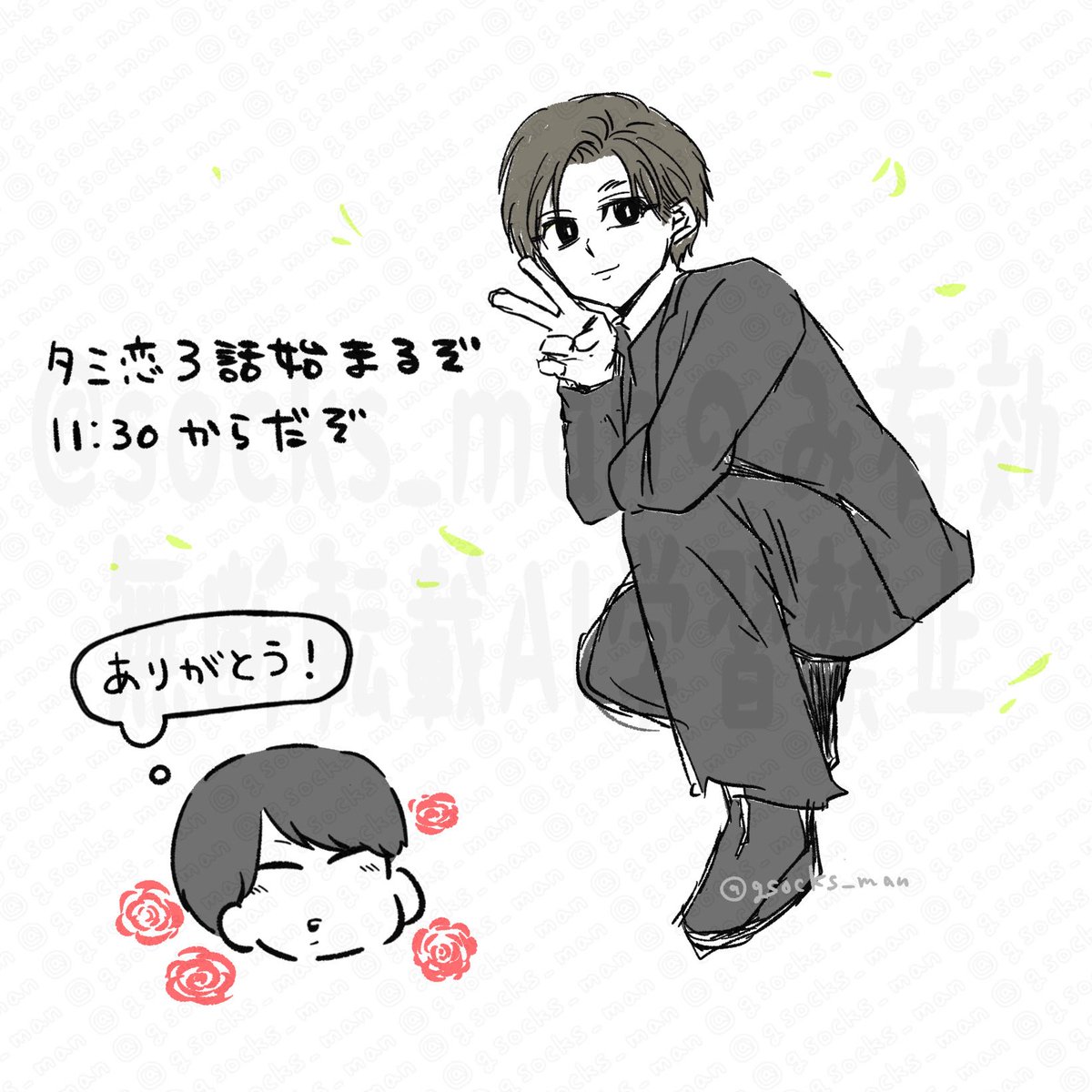 Great靴下マン🔰 tweet media