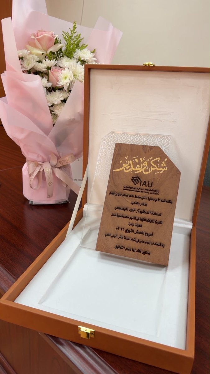 سعدتُ بالمشاركة في أسبوع DNA الذي أُقيم في جامعة الإمام عبدالرحمن بن فيصل، حيث كان لي الشرف بإلقاء محاضرة حول التعديل الجيني ومناقشة أحدث التطورات في هذه المجالات الواعدة. 
مثل هذه الفعاليات تعكس مستقبل البحث والابتكار، وتسهم في بناء جيل واعٍ ومؤهل في مجالات التقنية الحيوية