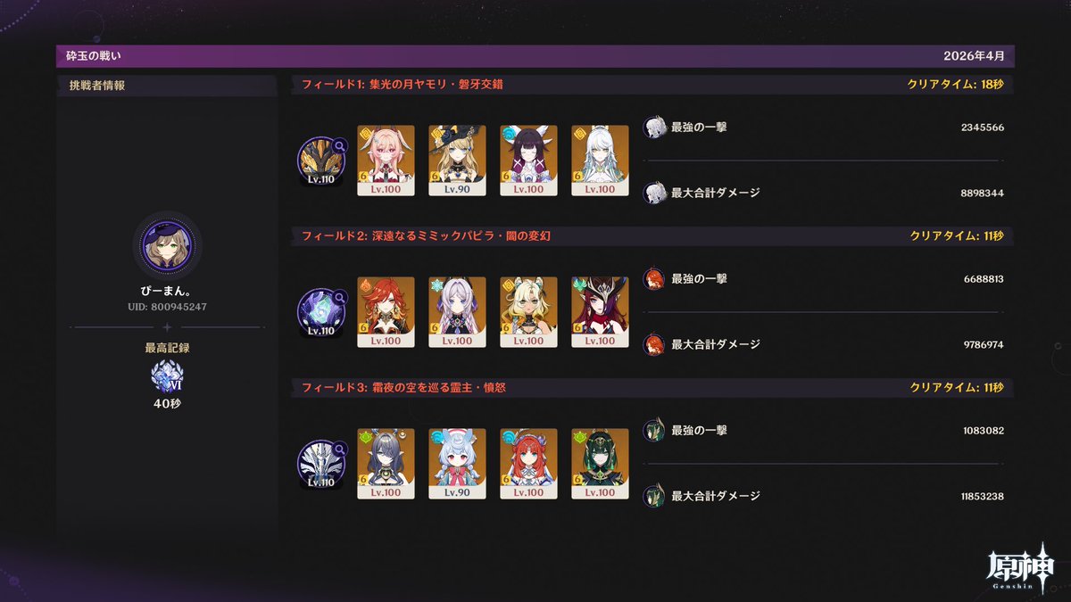 はやぴーまん。🫑 tweet media