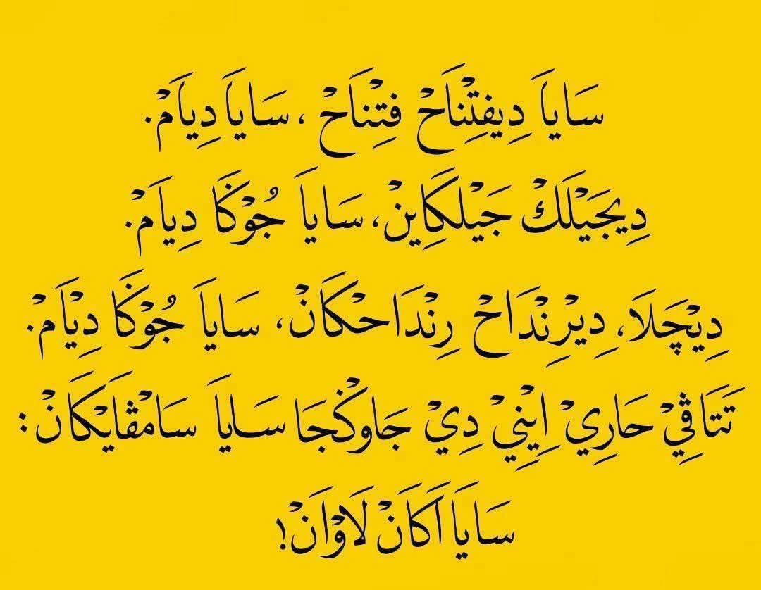 Indonesian Poop Base tweet media
