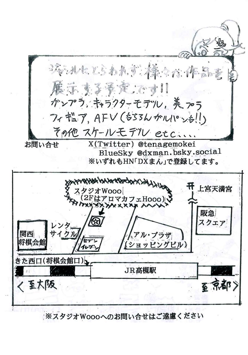 タギミの店長 tweet media