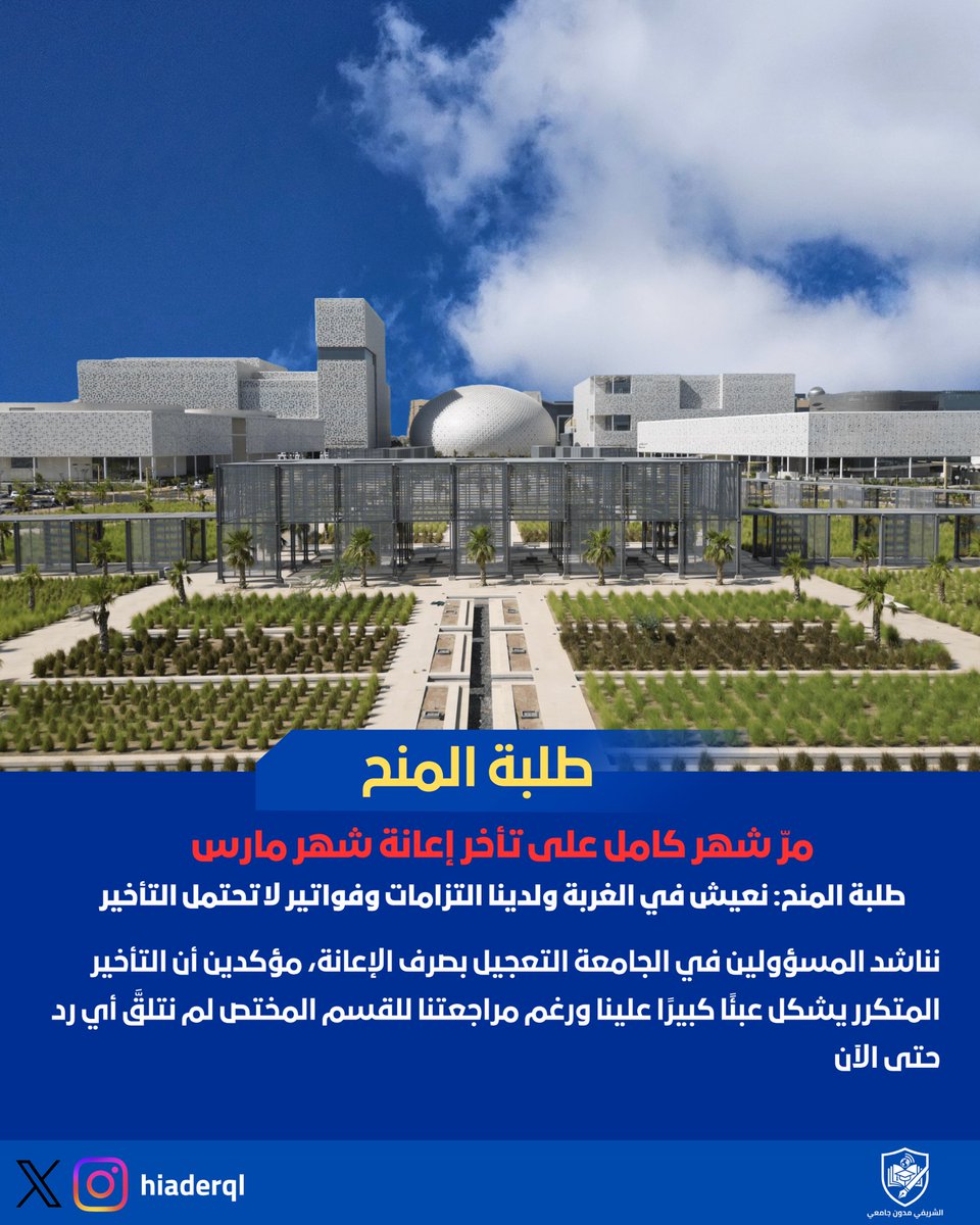 الشريفي | مدون جامعي tweet media