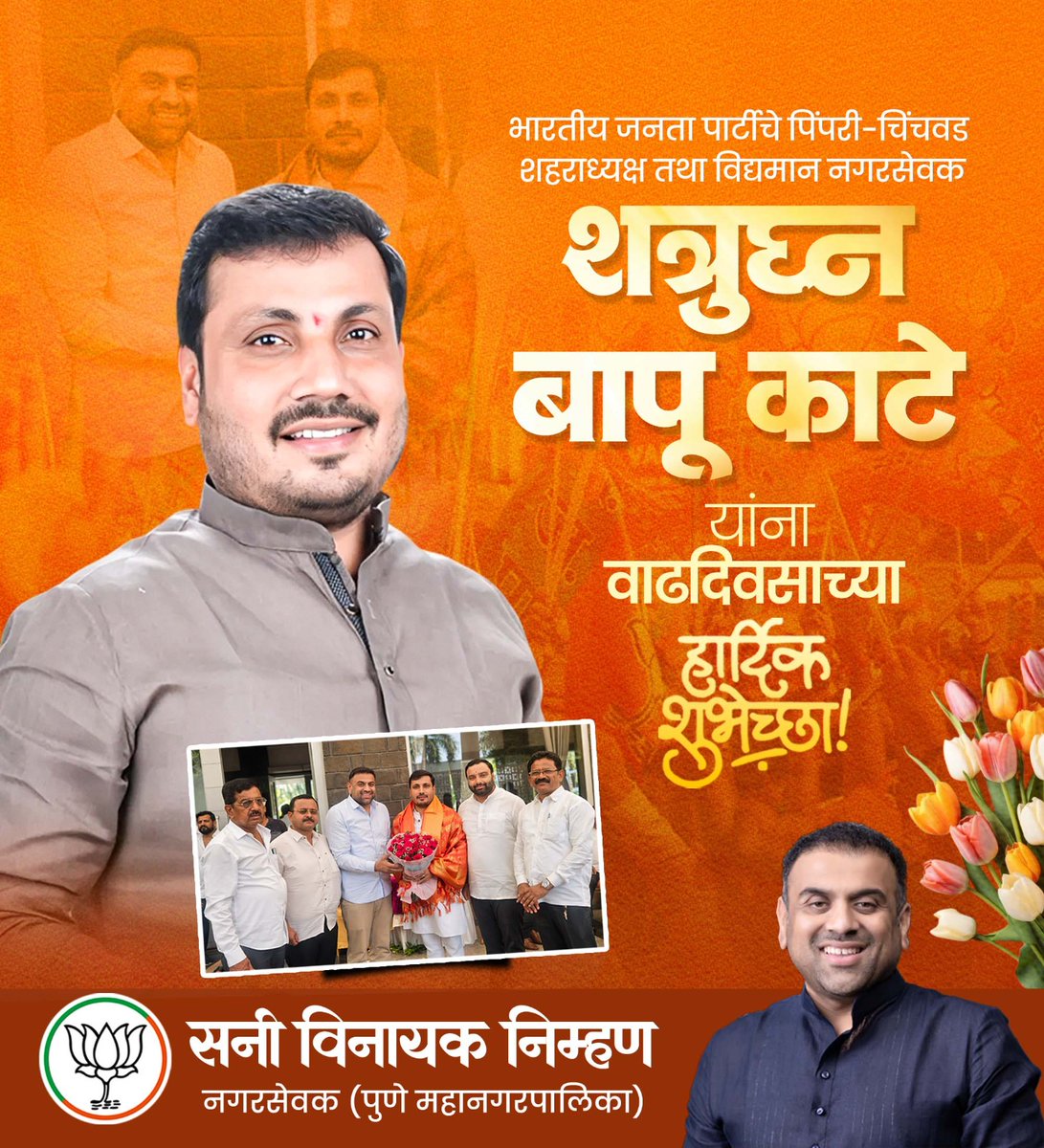 Sunny Swati Vinayak Nimhan tweet media