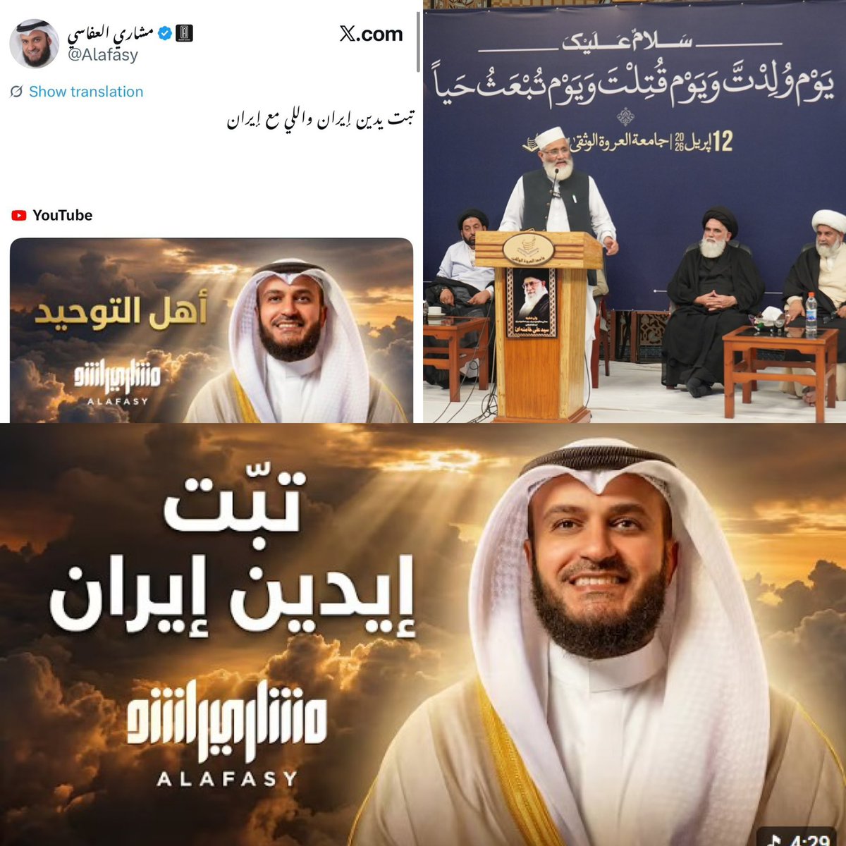Mufti Fazal Hamdard tweet media