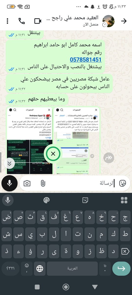 Maharami0's tweet photo. @MOISaudiArabia  هذا الشخص مصري الجنسية اسمه محمد كامل ابو حامد ابراهيم 
جوال رقم+966 57 858 1451
موجود في حي الخالدية بالرياض 
يوجد على إسمه بلاغات كثيرةفي الشرطة يقوم بالاحتيال على من خلال شبكة له في مصر لكن لحتى الان لم يتم القبض عليه
وهذامرفق الادله يقول لايوجد بالسعودية رجال https://t.co/t4RICdC35s