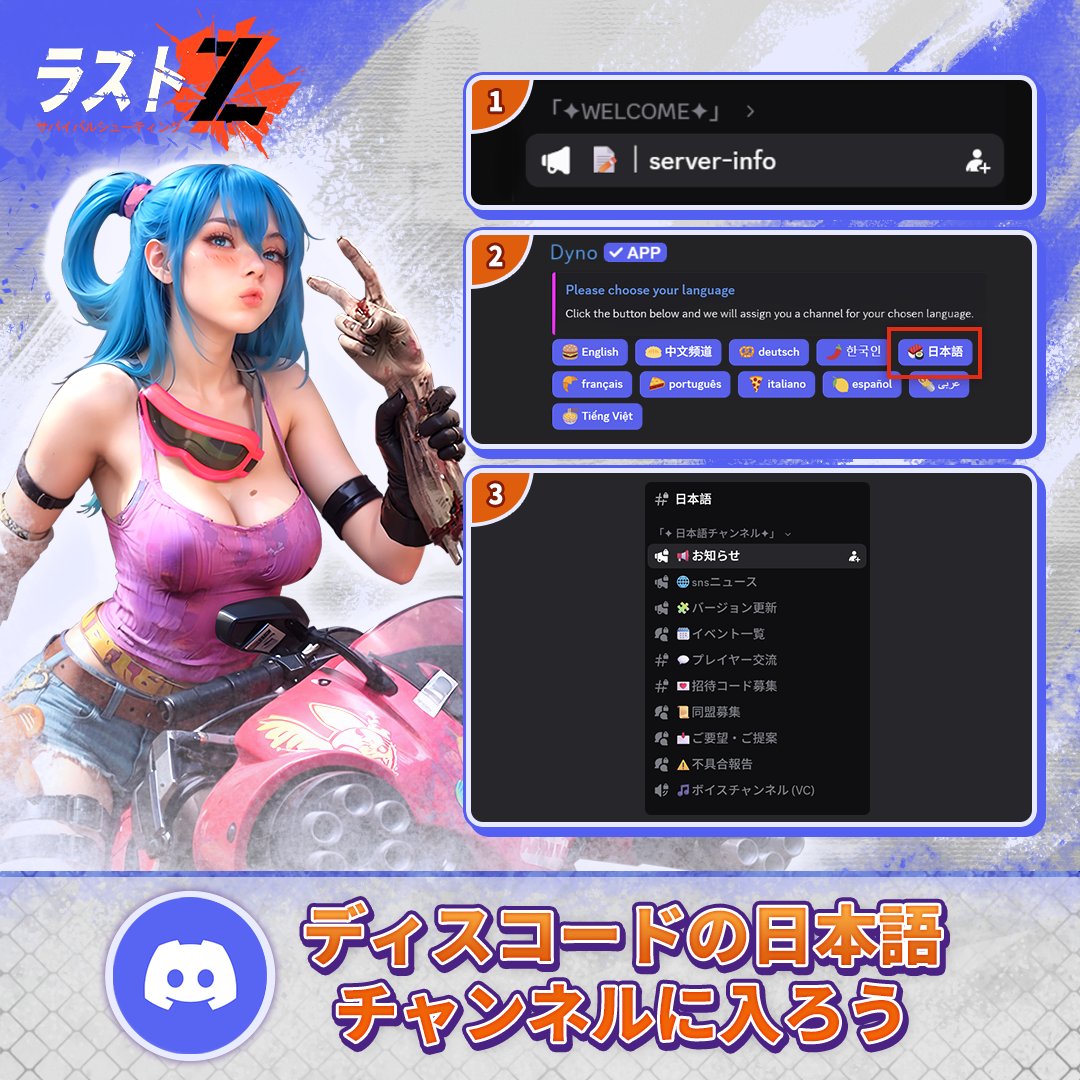 ラストZ【公式】 tweet media