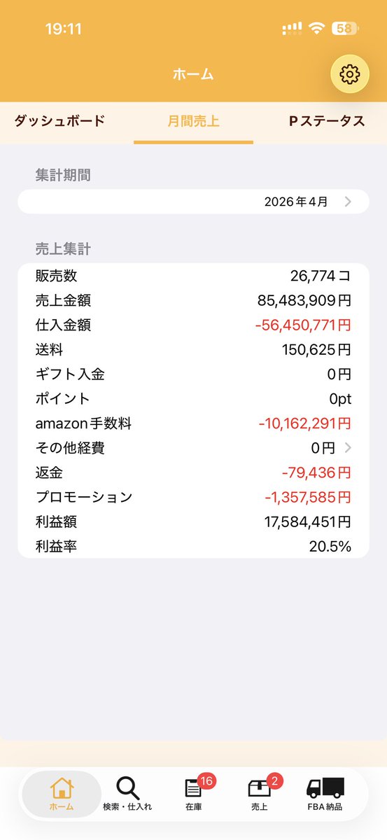 善人🪼 tweet media