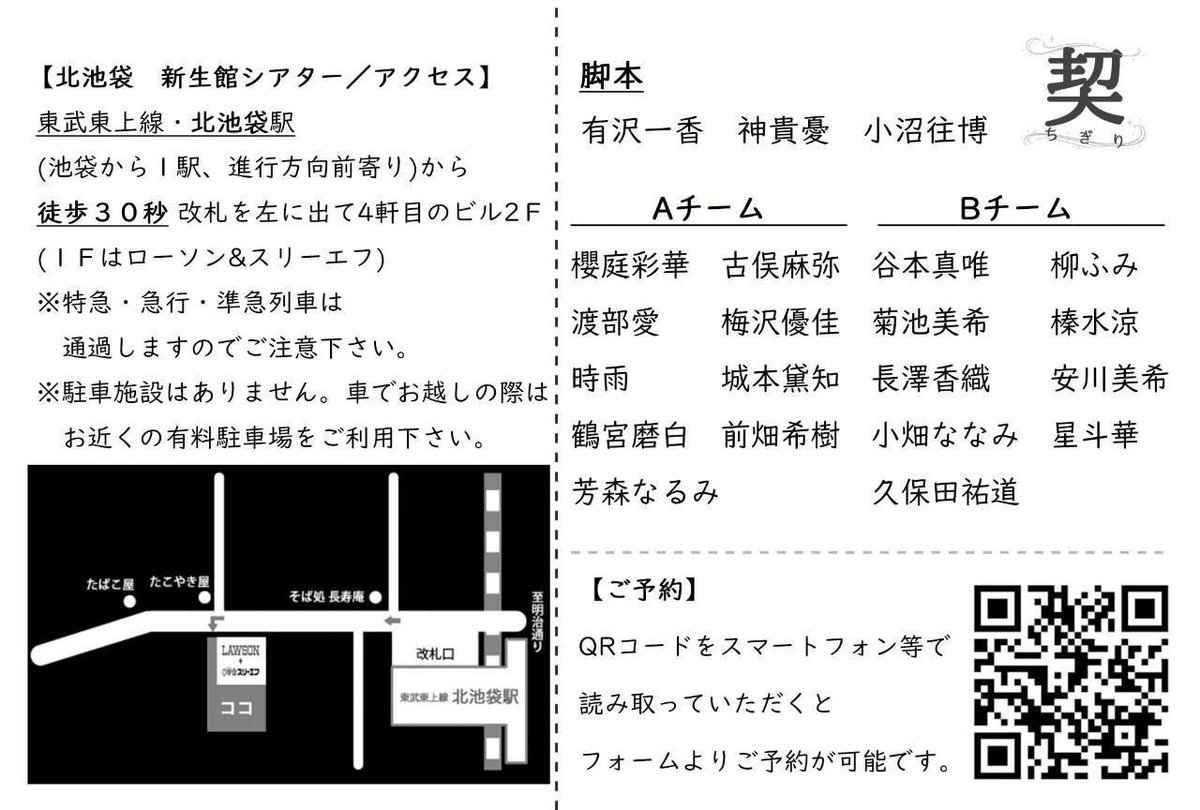 【お知らせ】
久しぶりに朗読会に出演させて頂きます！
人前でお芝居をするのもとても久しぶりでワクワクです😍

日程:5月8日〜10日
場所:北池袋新生館シアター
料金:¥1,500-

Bチームで出演します✨
是非観に来てください✨🙏
私までご連絡頂ければチケットをご用意いたします🙇‍♀️

 #要迷酒朗読の会