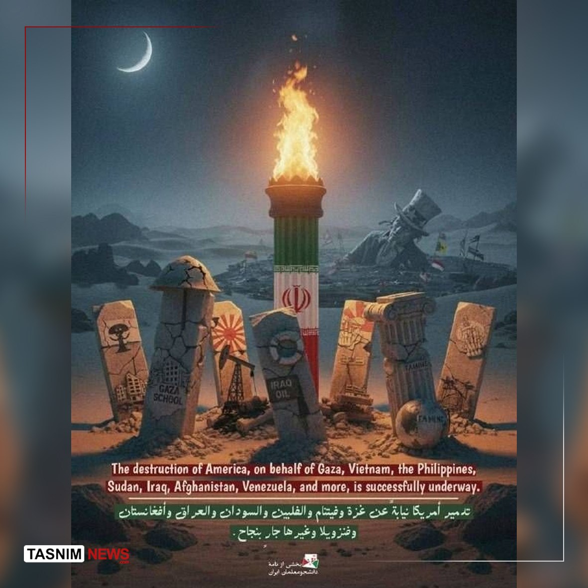 خبرگزاری تسنیم tweet media