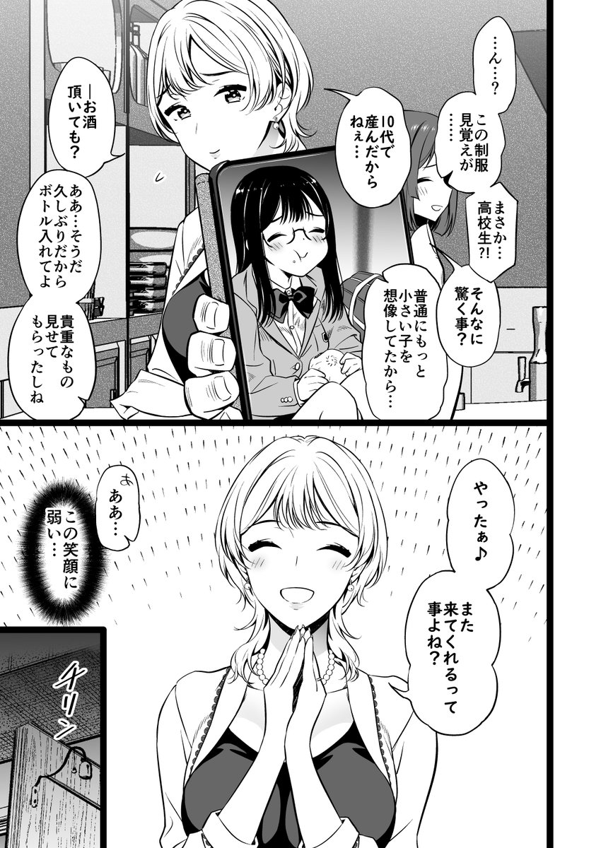 〇〇してもらえる?(1/3) 
