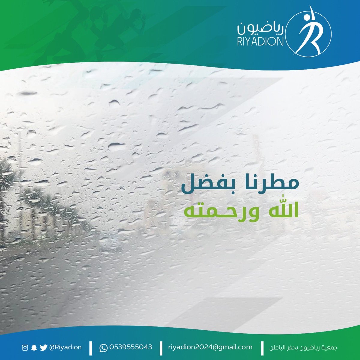 جمعية رياضيون tweet media