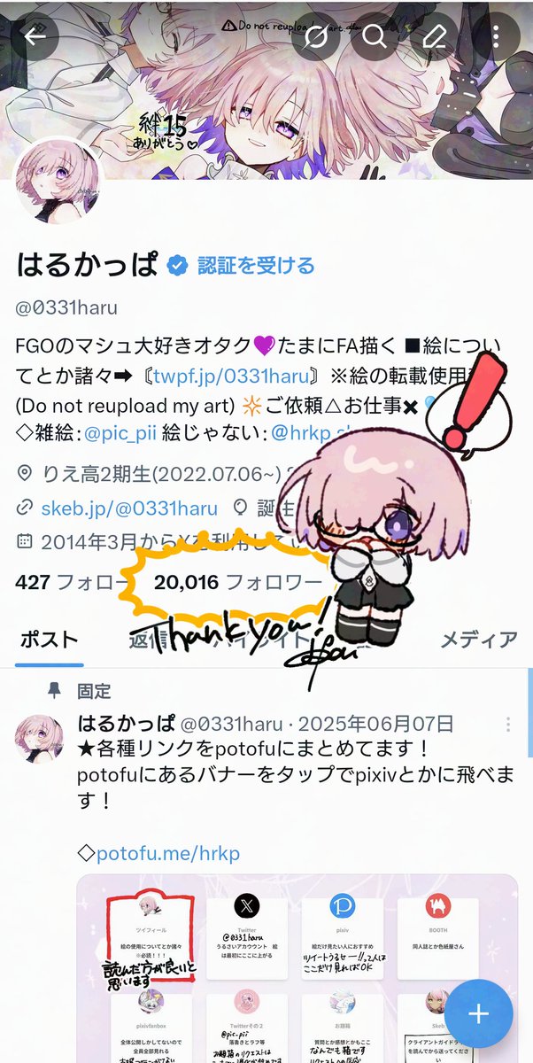 はるかっぱ tweet media