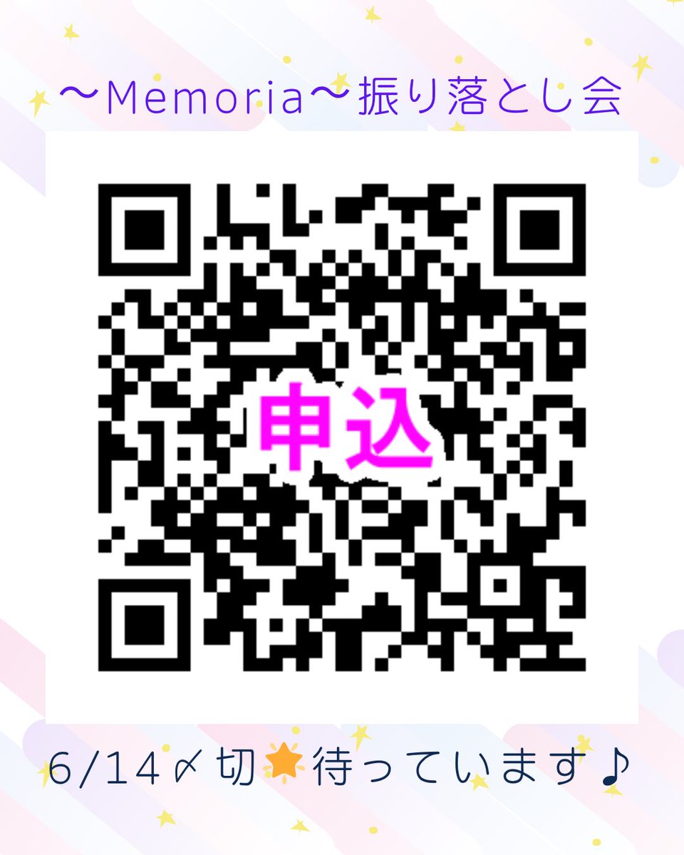 wan4351's tweet photo. 2026年度楽曲『〜Memoria〜』
振り落とし会開催決定
📝6/21(日)
⏰13-17時(12:30開場)
📍川中公民館(下関市)
💰参加費1,000円

 🔗参加申込
https://t.co/htCWrkdn06
⚠️6/14 〆切 https://t.co/PPvLPaZoUS
