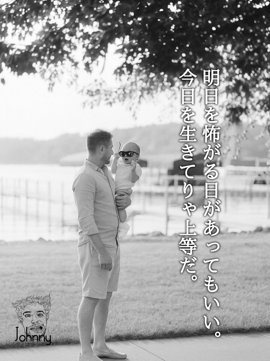 Cozu586690's tweet image. 怖がりながらでも、生きていこう。
#COZU
#Johnny
#今日を生きる
#明日が怖い日もある
#生きてるだけで上等
#大丈夫